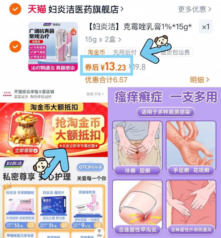 【妇炎洁】克霉唑乳膏软膏15g*2支