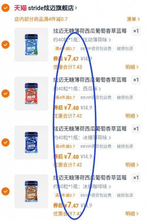 拍4件！炫迈多种口味口香糖4盒