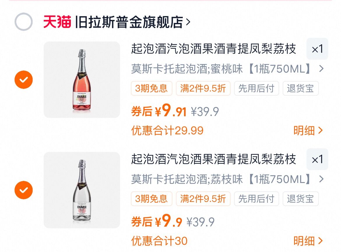 750毫升‼旧拉斯普金多口味青梅酒