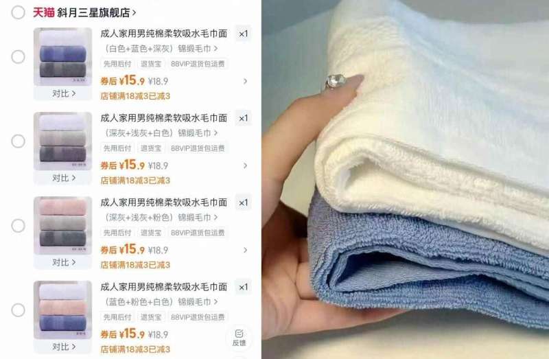 斜月三星纯棉纯色毛巾3条