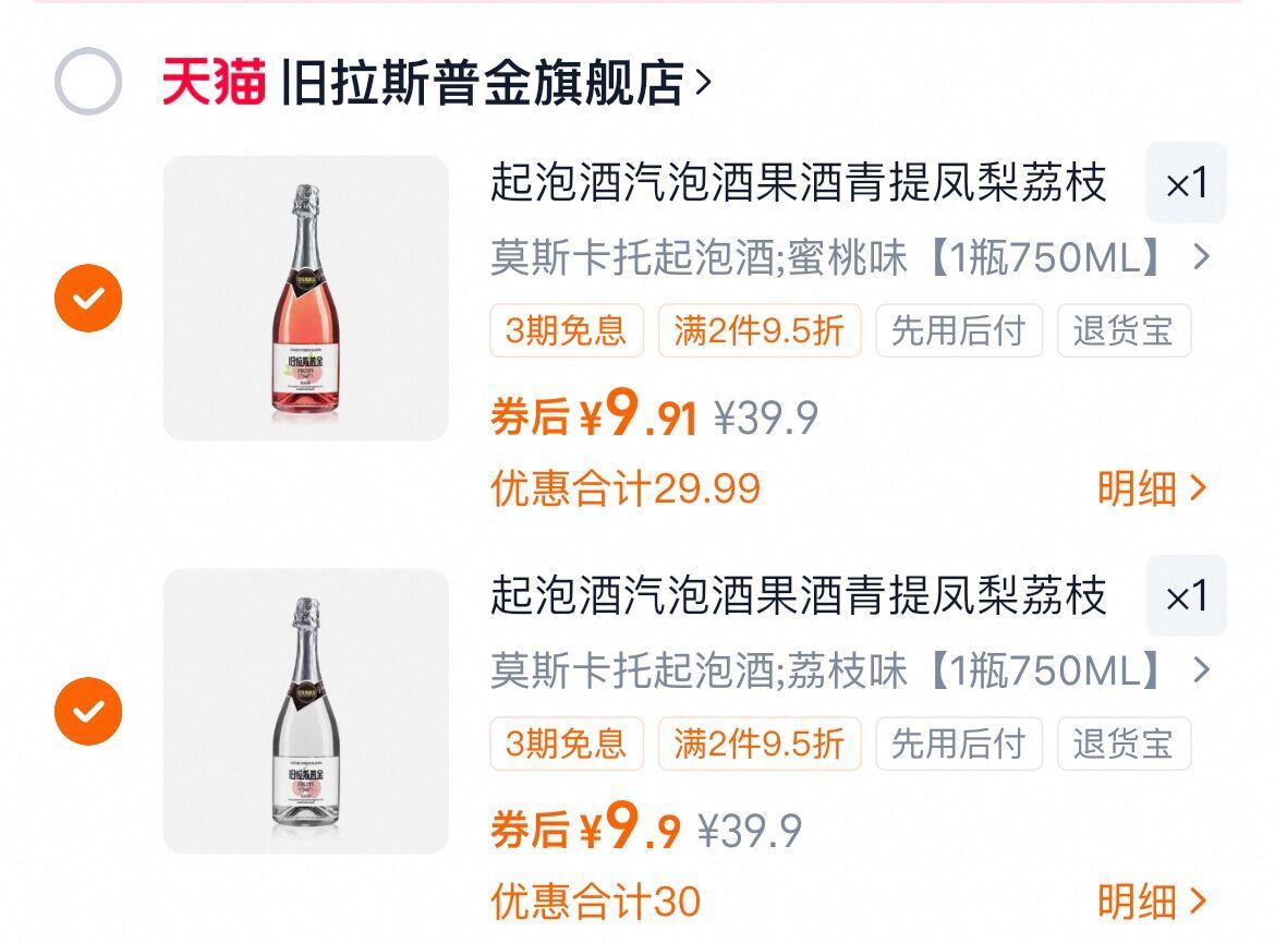 750毫升‼旧拉斯普金多口味青梅酒