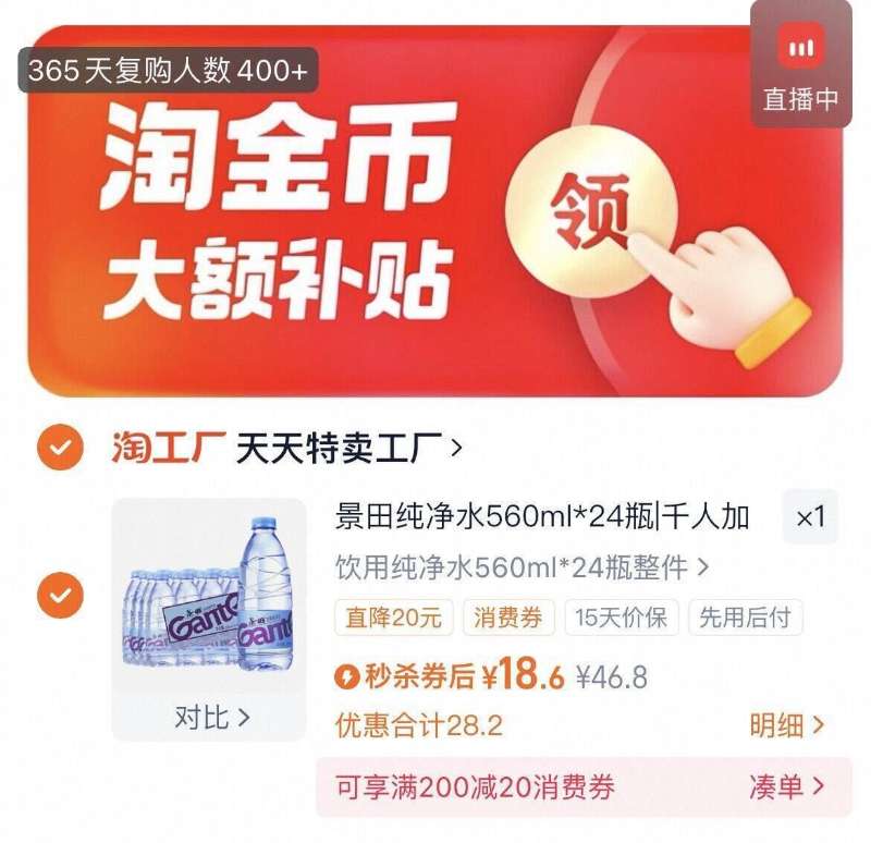 景田饮用纯净水560ml*24瓶装整箱