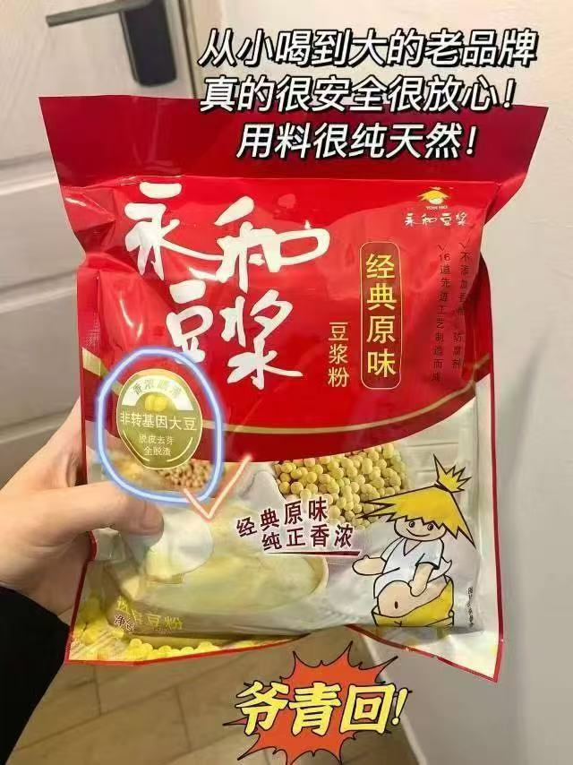 礼金+详情页11元！永和豆浆450克