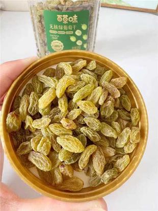 比杂牌还便宜！480g！百草味新疆葡萄干