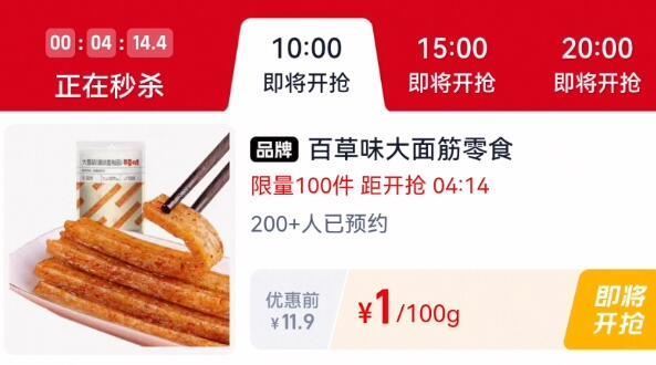 【买一送一】百草味月饼礼盒送坚果礼盒