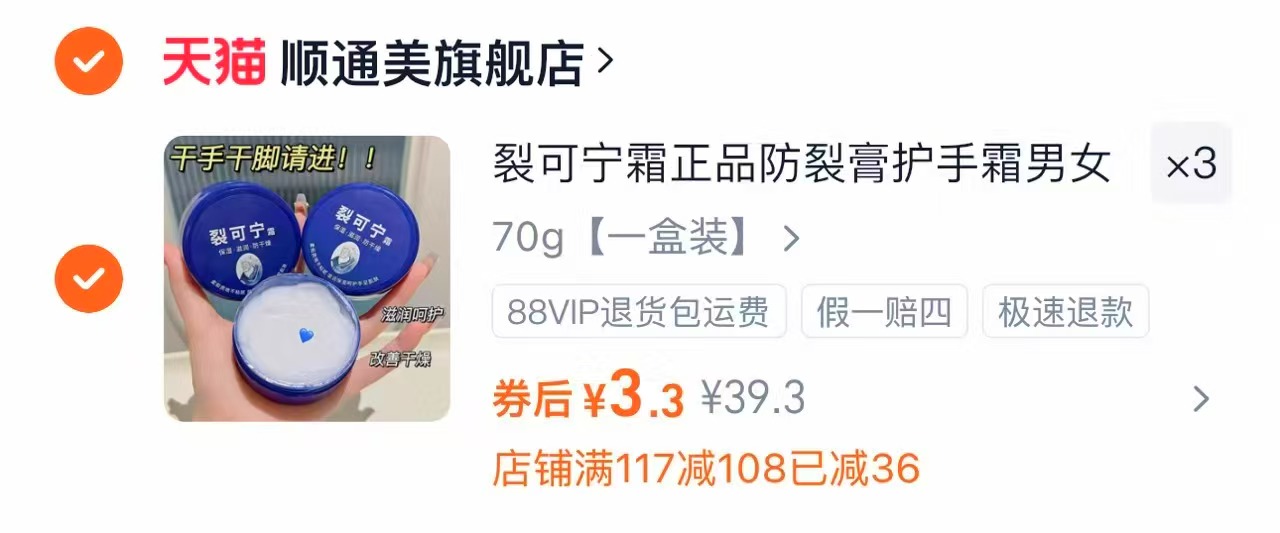 【拍3件】裂可宁霜正品防裂膏护手霜70g*3瓶