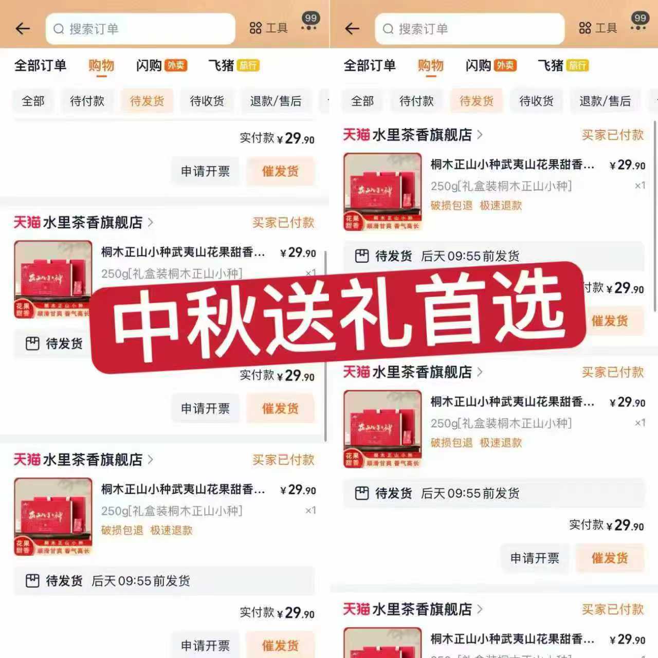 水里茶香！桐木正山小种茶叶礼盒250克