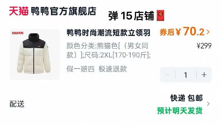 点击查看详情