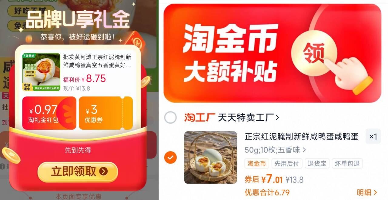 黄河滩正宗新鲜咸鸭50g*10枚装