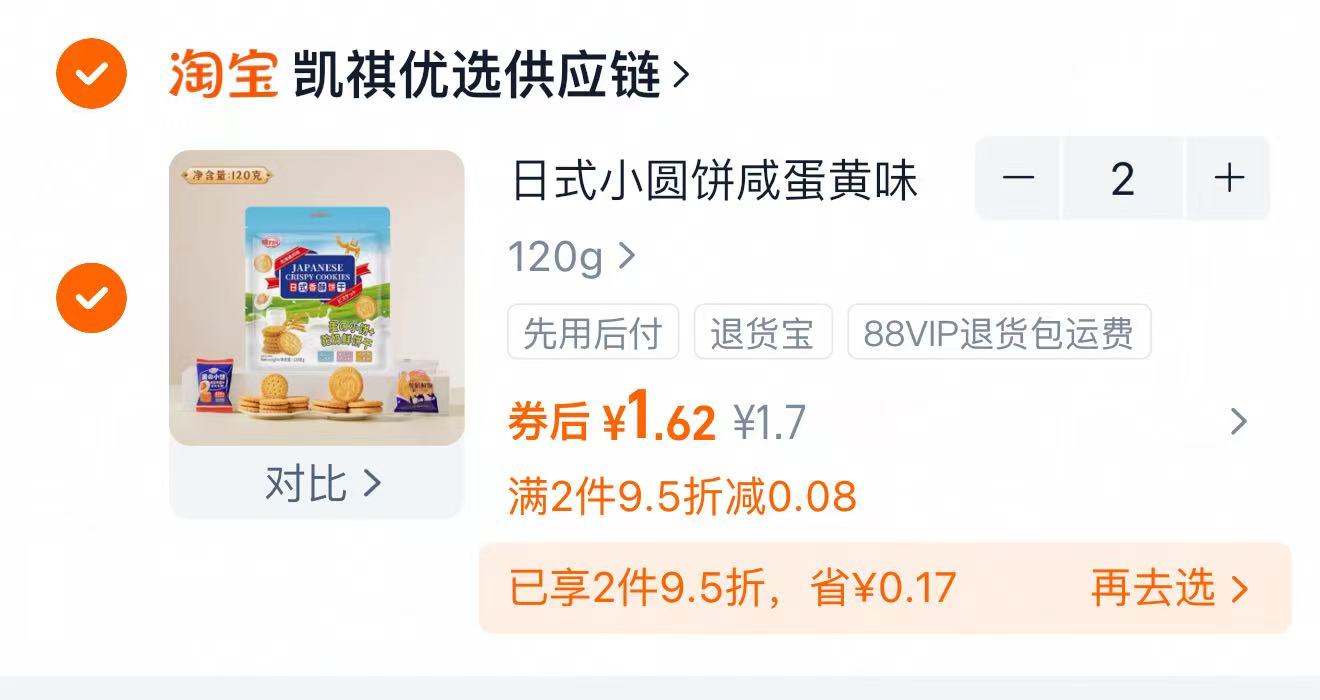 【买一送一】百草味月饼礼盒送坚果礼盒