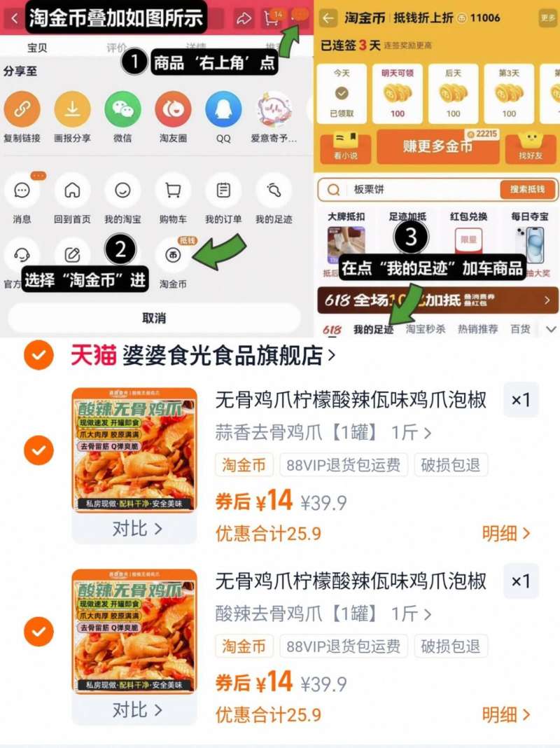 拍2件！柠檬酸辣加笋无骨鸡爪2罐*500g