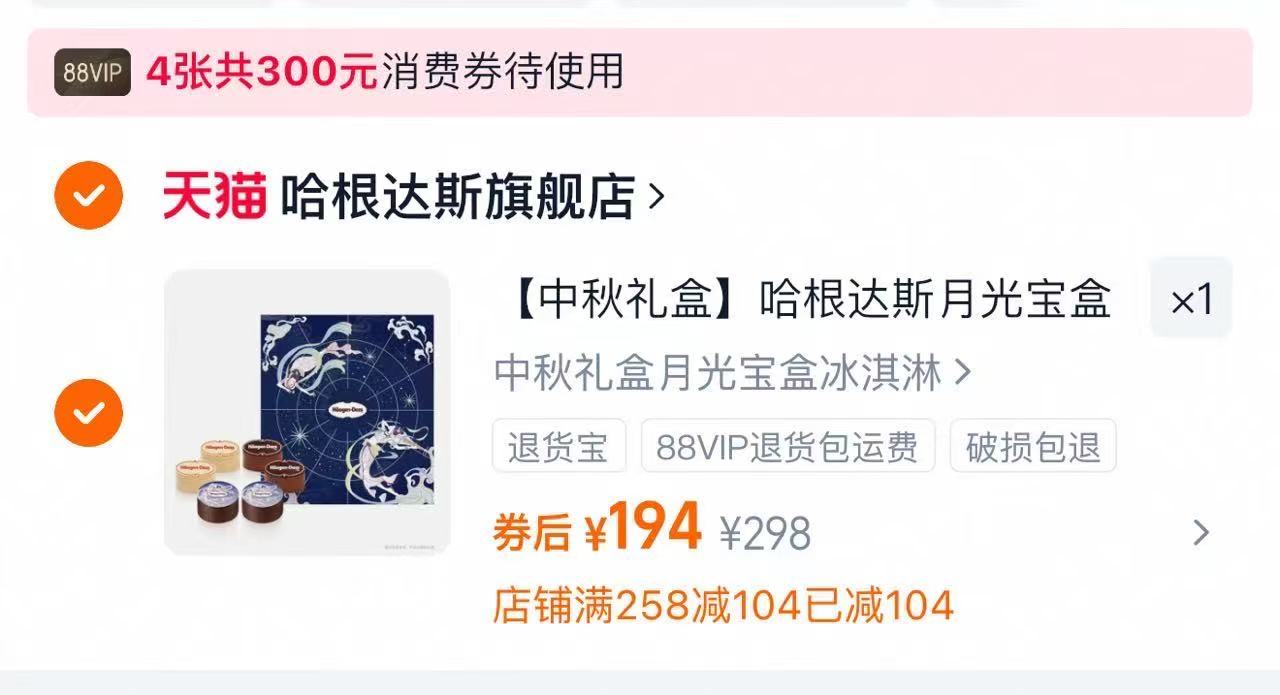 沃隆每日坚果礼盒装770g