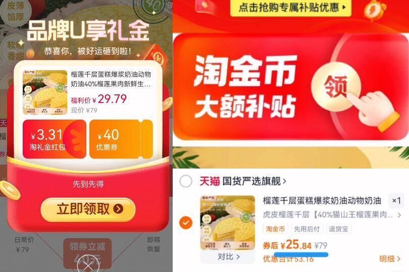 榴莲千层蛋糕40%猫山王榴莲果肉含量*2份