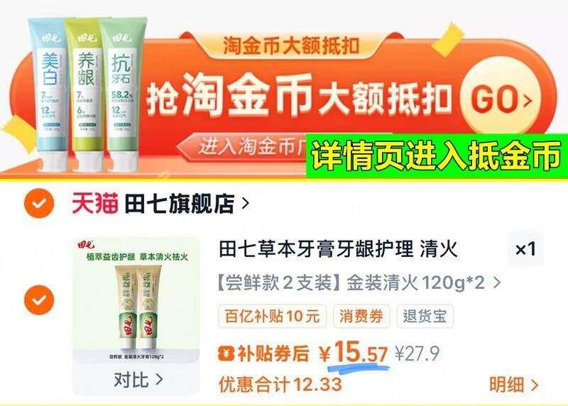点击查看详情