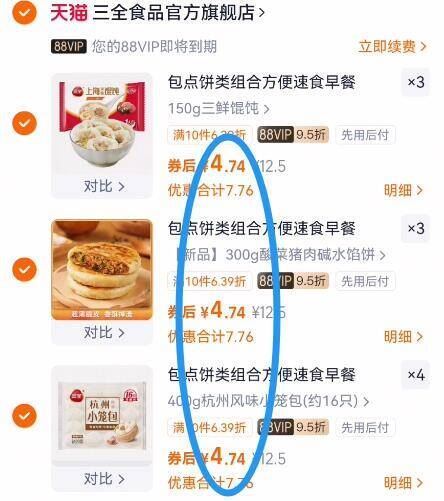 三全早餐爆款回货！拼手速啦！