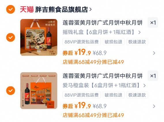 【月饼+红酒】高档广式中秋月饼礼盒