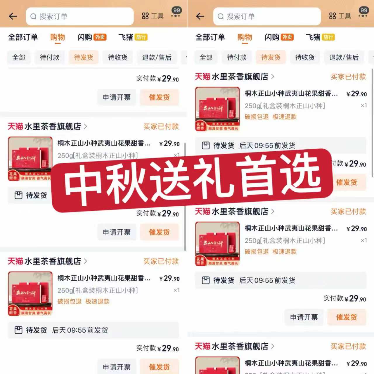 水里茶香！桐木正山小种茶叶礼盒250克