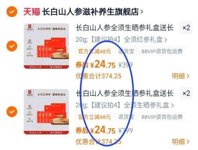 拍4件！长白山人参高档礼盒4盒