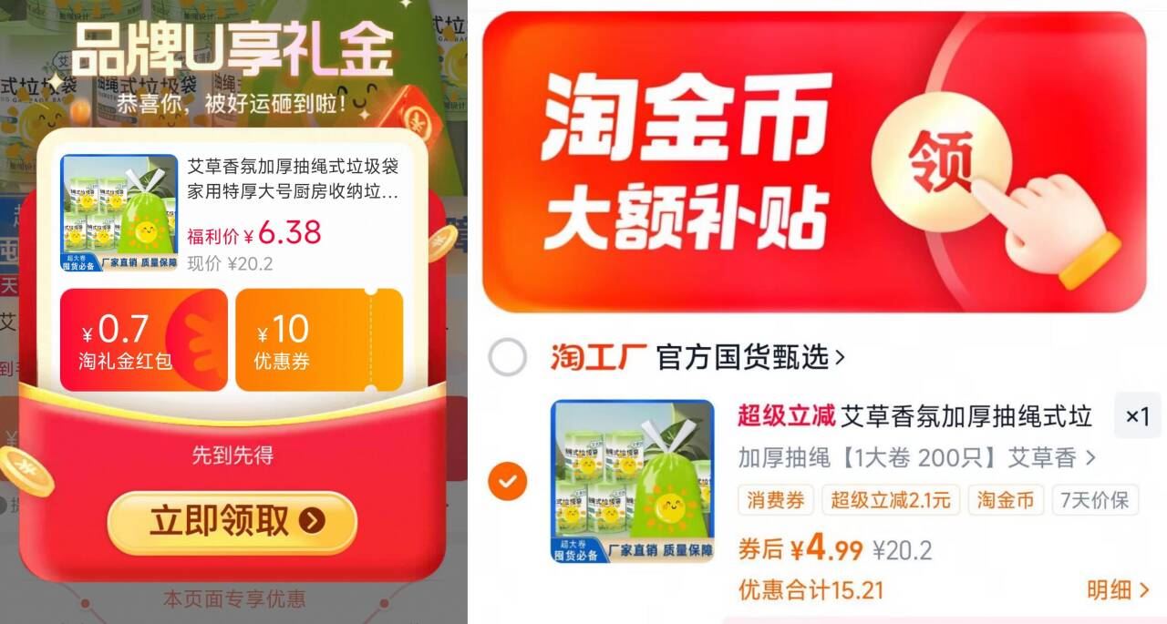 4.8！下拉！200只艾草抽绳垃圾袋