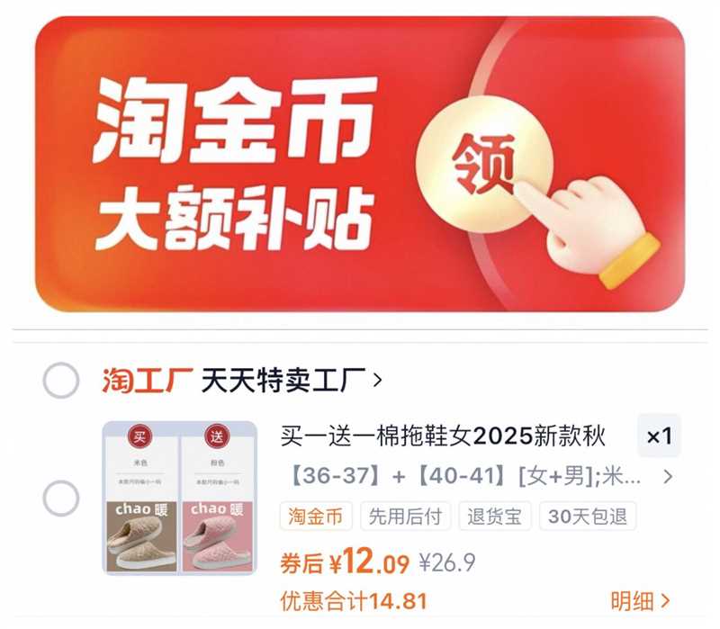 【买一送一】棉拖鞋女2025新款秋冬