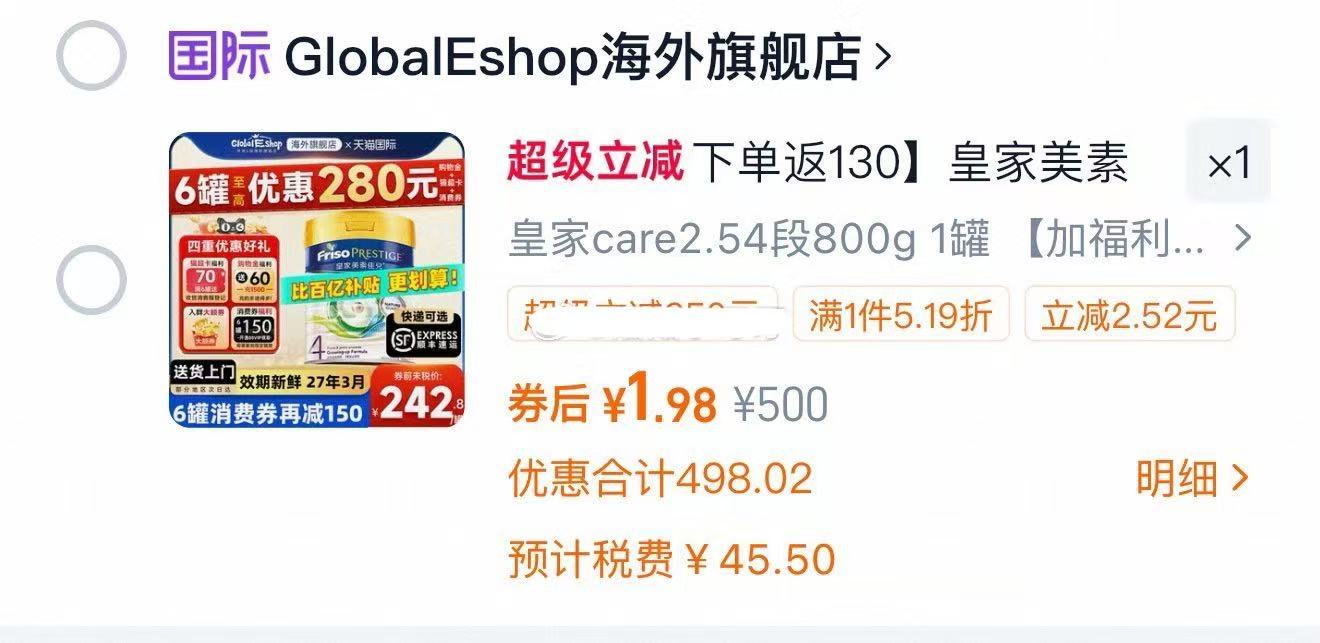 点击查看详情
