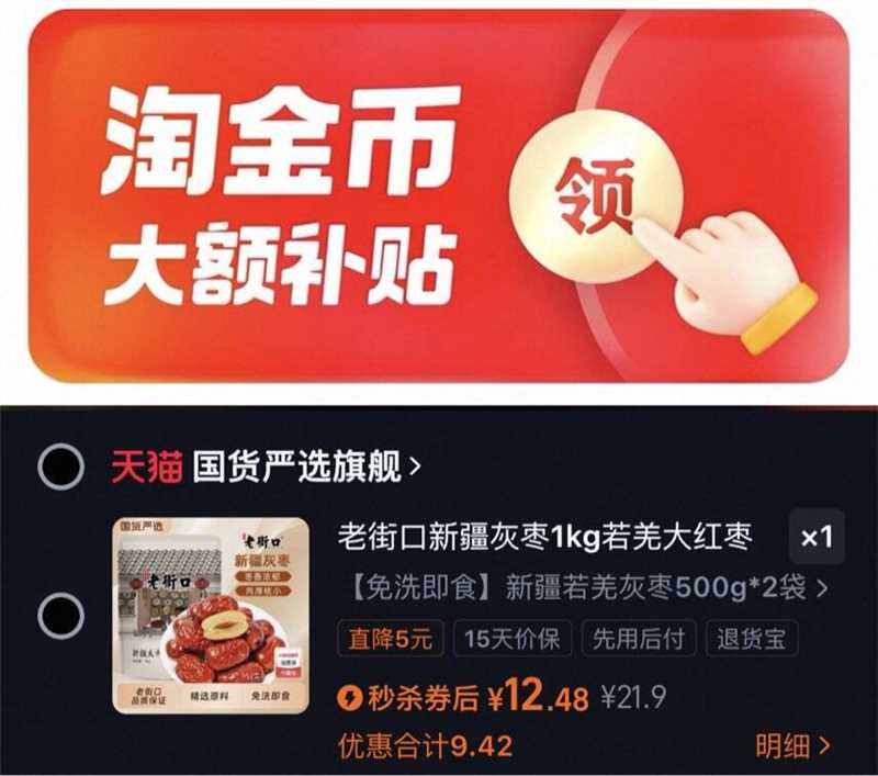 老街口新疆灰枣500g*2袋