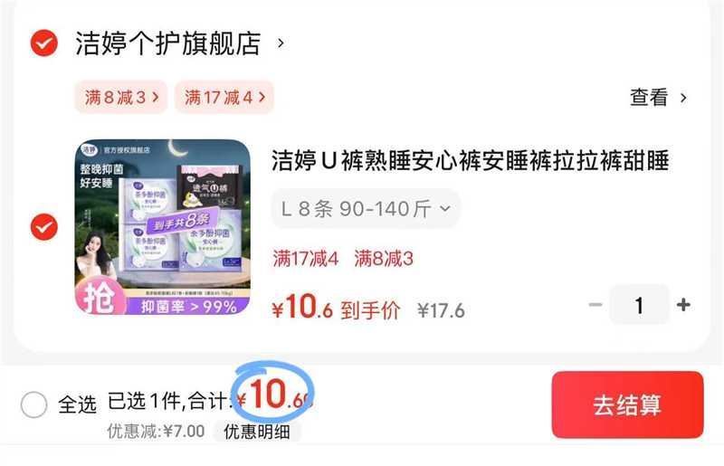 点击查看详情