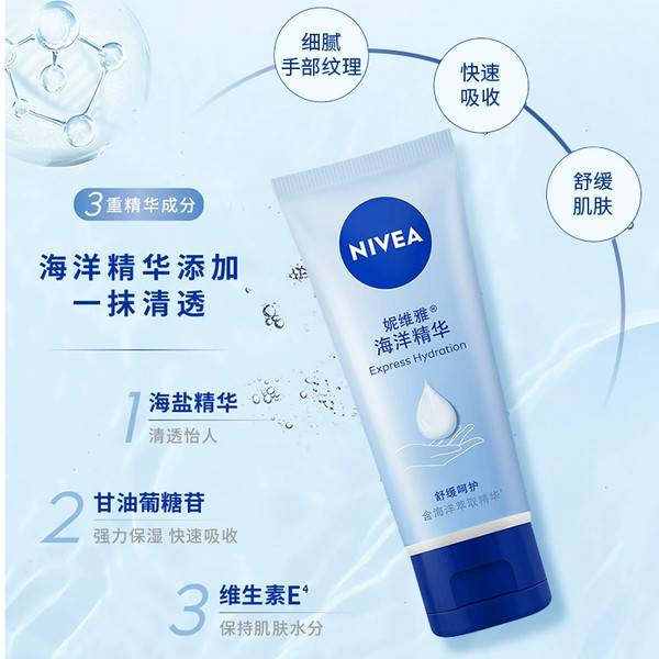 加量版！妮维雅深润保湿护手霜2支