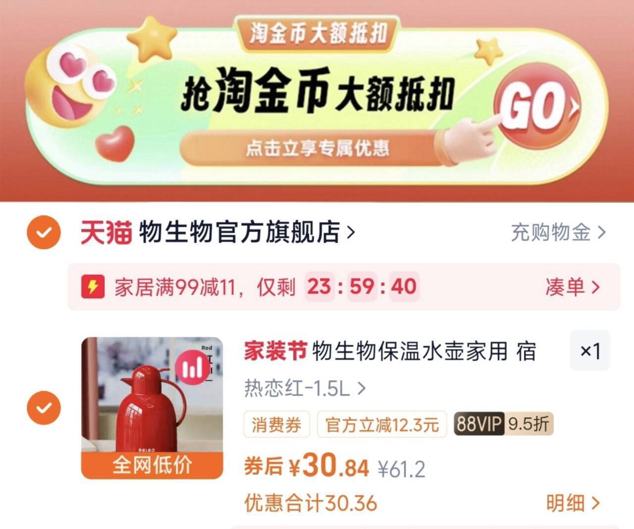 物生物家用保温壶大容量1.5L