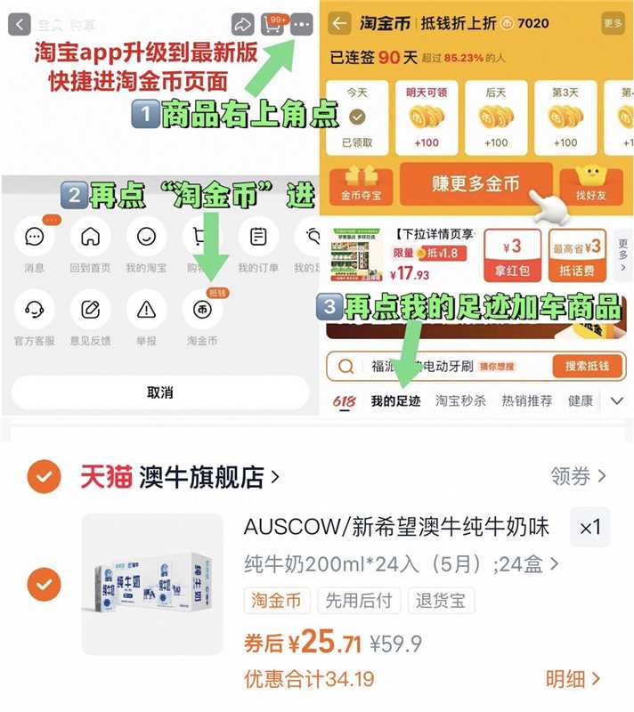 新希望！澳牛纯牛奶*200ml*24盒
