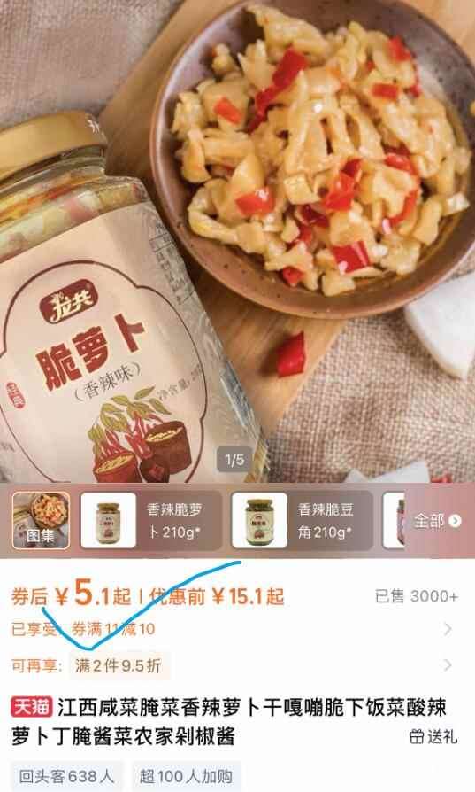 江西脆萝卜/脆豆角210克*瓶！