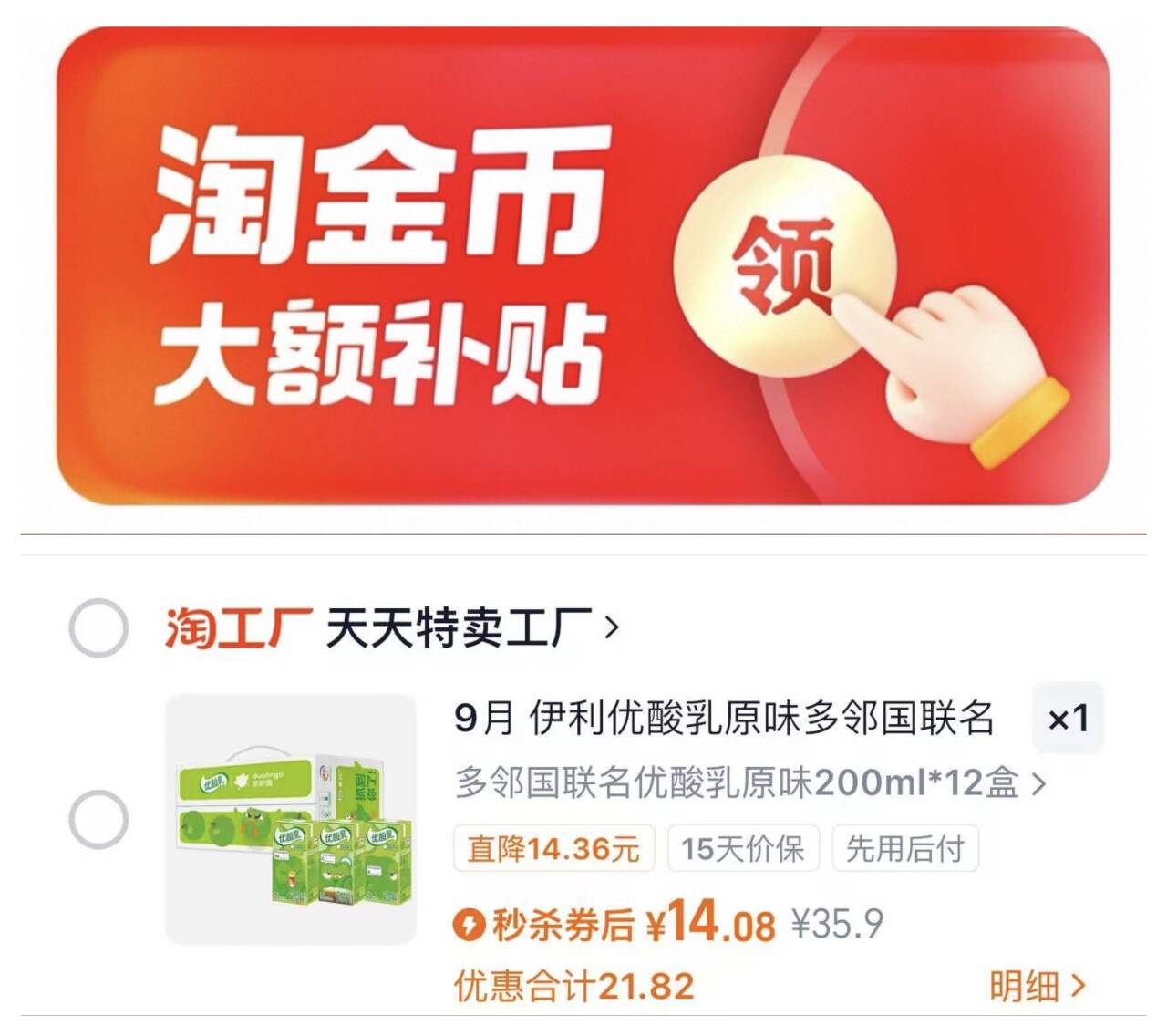 伊利优酸乳联名多邻国200ml*12