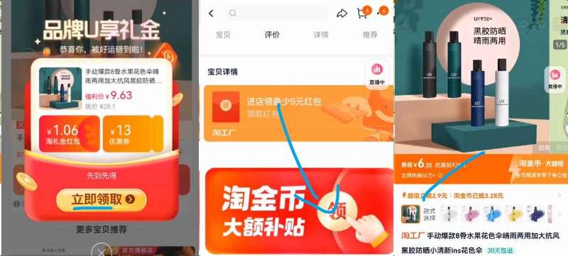 【金币6.06】手动三折叠晴雨两用伞