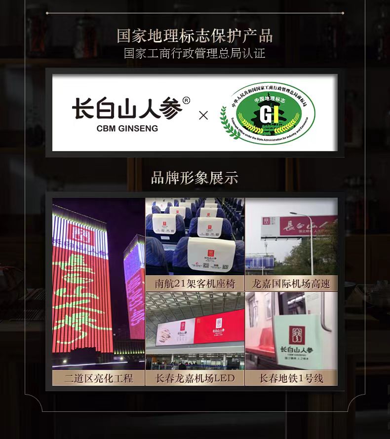 长白山人参！整支全须生晒参高档礼盒4盒