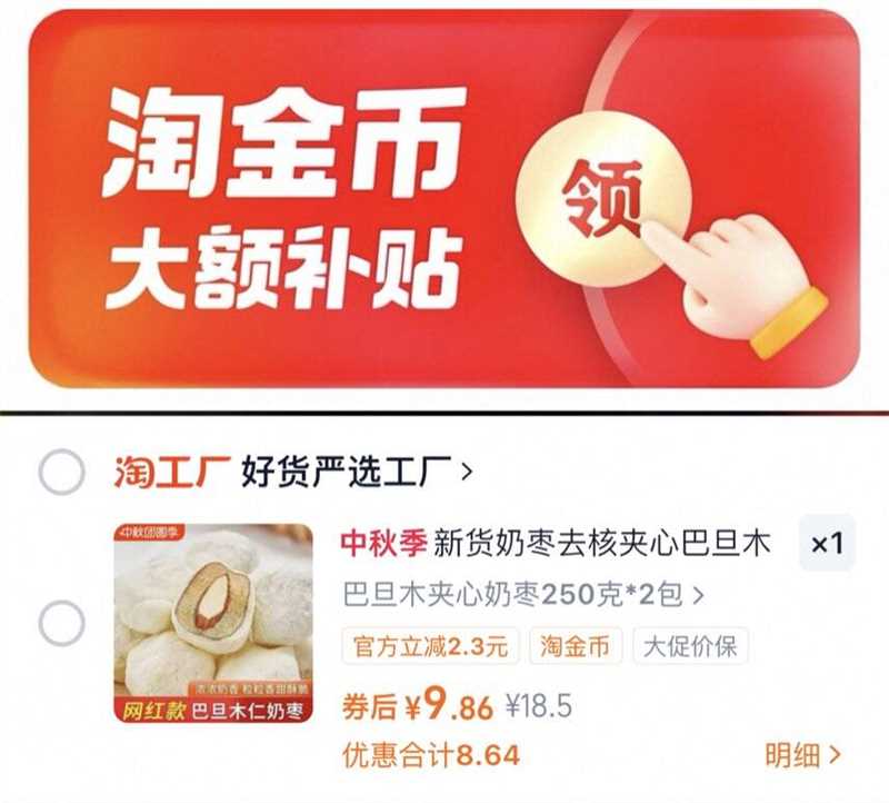 点击查看详情