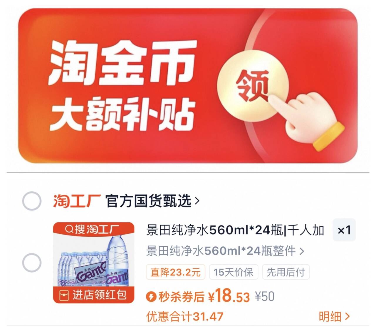 景田饮用纯净水560ml*24瓶装整箱