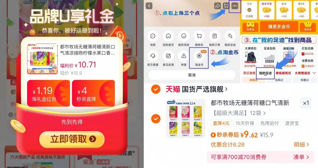 12袋都市牧场无糖薄荷糖