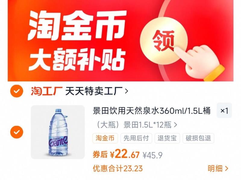 景田天然泉水1.5L*12瓶整箱