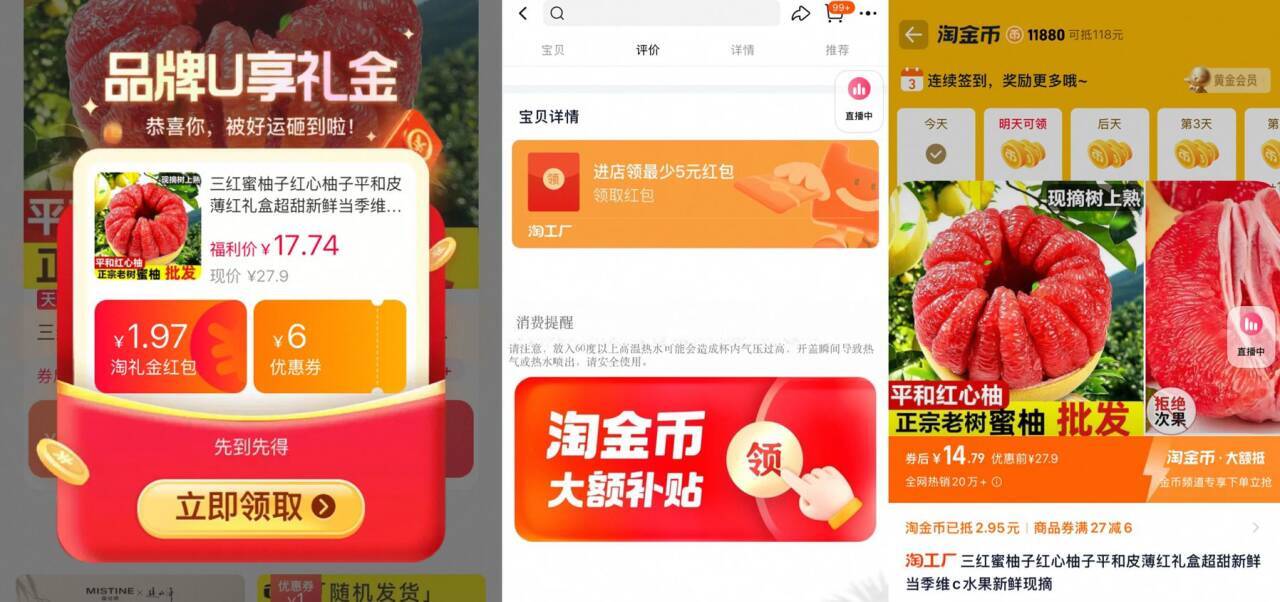 福建平和皮薄红心柚子净重8.6斤左右