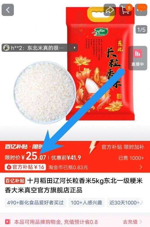 爆品!【20点百补】2.5/斤十月稻田香米10斤