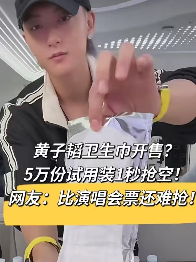 【拍4含赠9包】黄子韬朵薇卫生巾