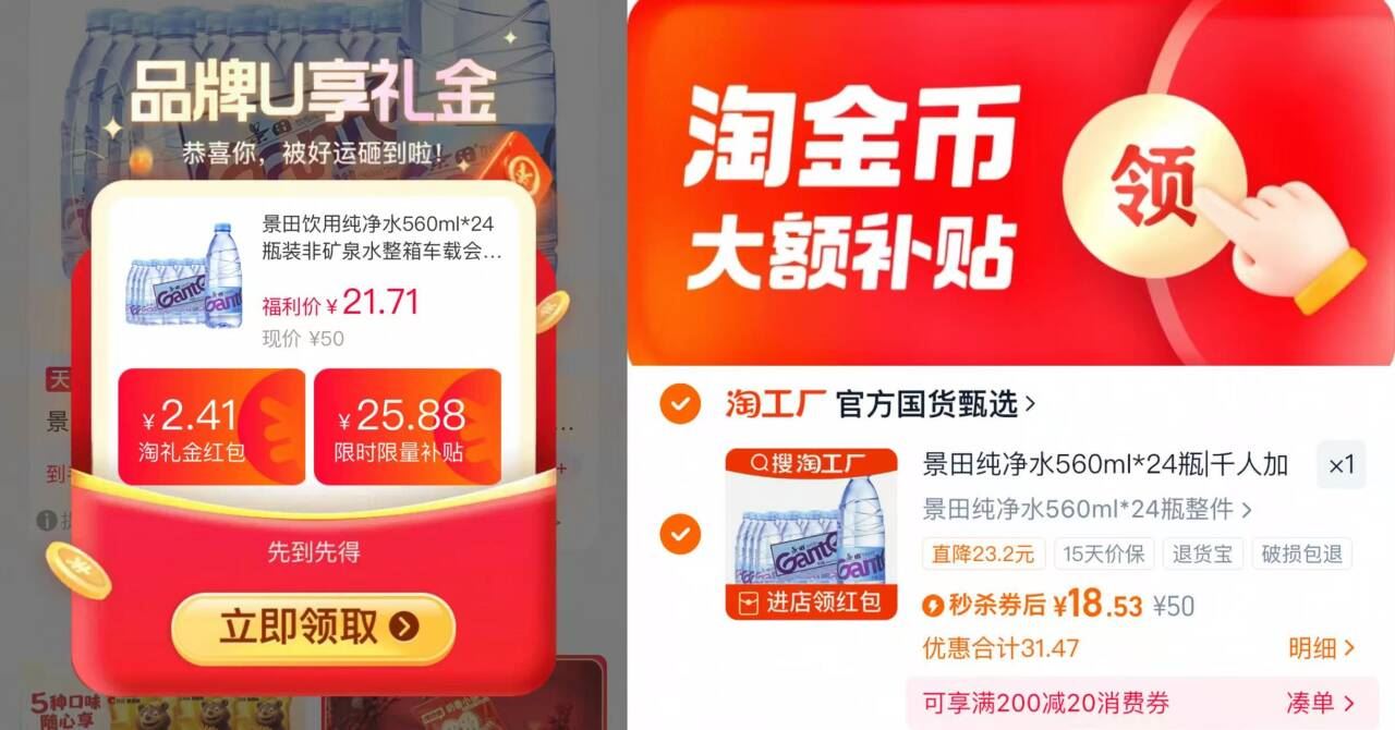 景田饮用纯净水560ml*24瓶装整箱