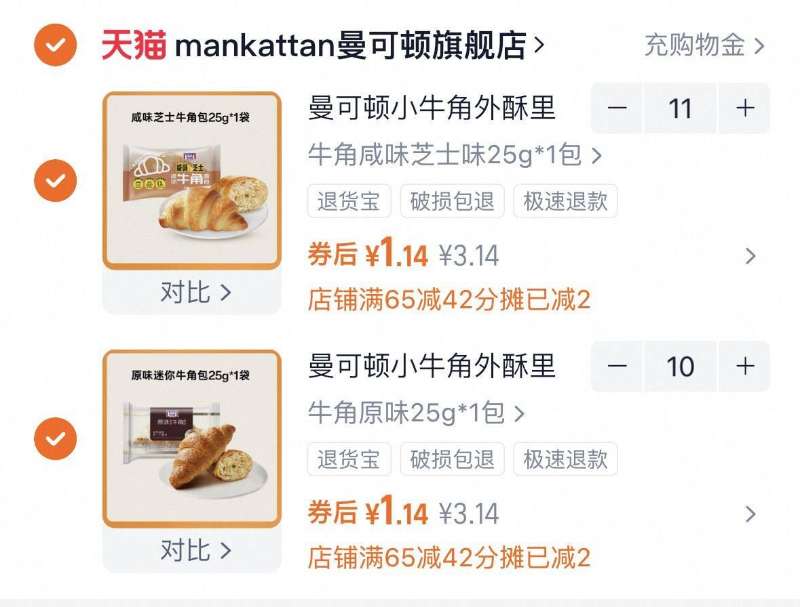 三全黄金比例水饺！400g*6包