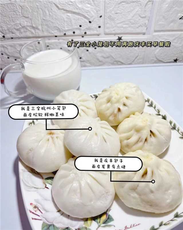 三全早餐爆款回货！拼手速啦！