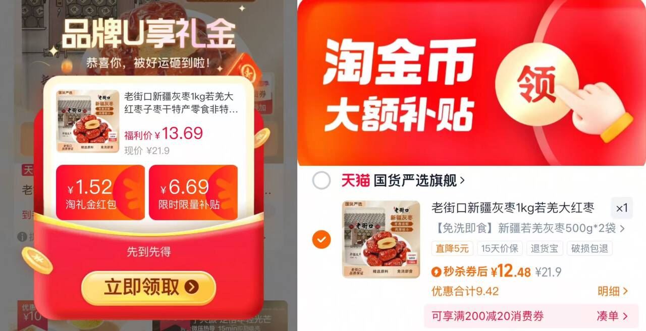 老街口新疆灰枣500g*2袋