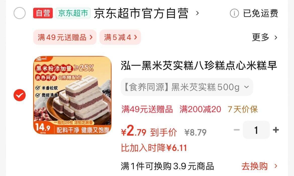 13.9亓/箱！精益珍流心月饼珍礼盒
