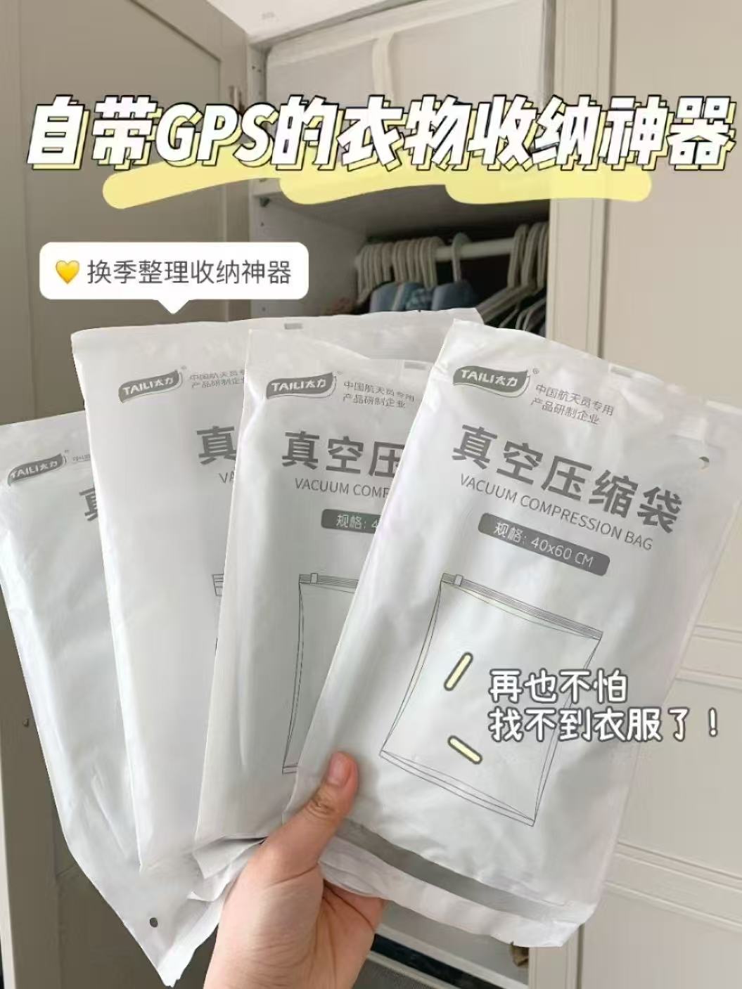 太力免抽气真空压缩收纳袋3件套