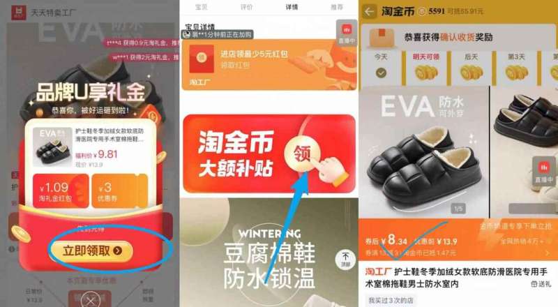 到手8.5元！男女款包跟防水棉拖鞋