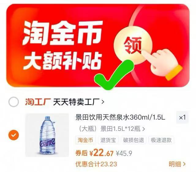 景田天然泉水1.5L*12瓶整箱