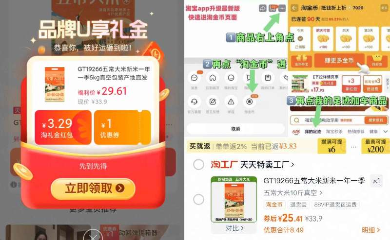 珍稻悠选品牌GT19266五常大米10斤